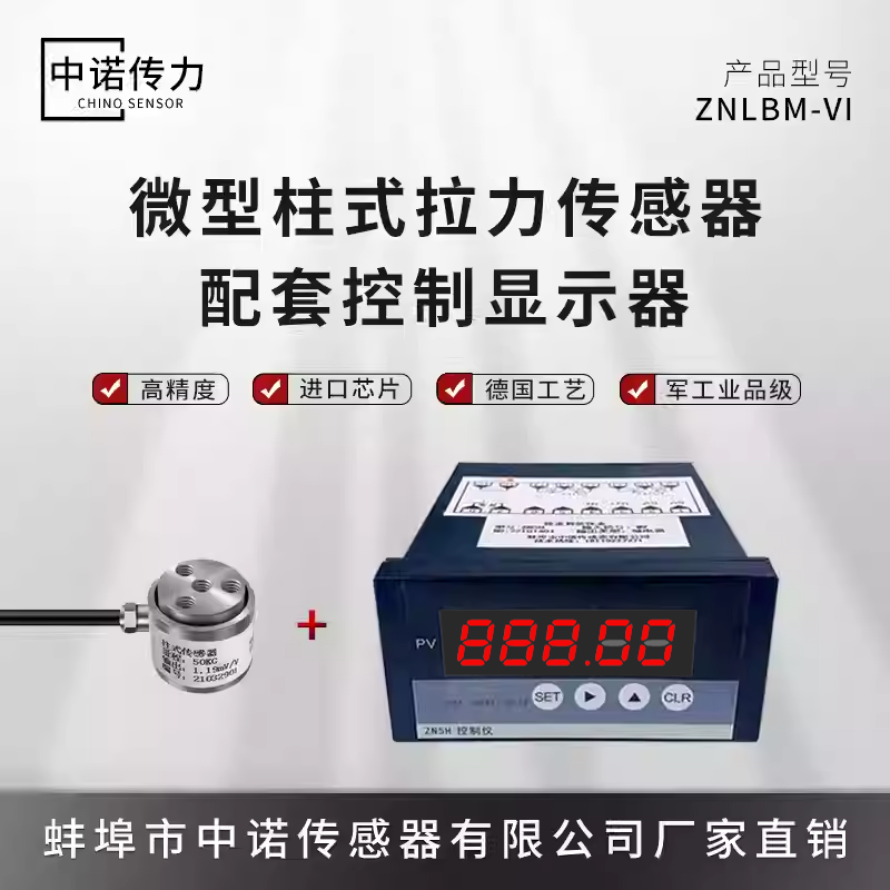 中诺传力ZNLBM 小尺寸磨合系列配显示仪表ZN5H