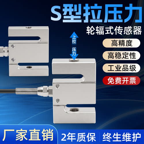 托利多厂家直销尺寸测力传感器