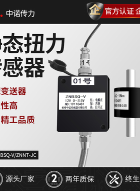 厂家直销键槽静态扭矩传感器/静扭传感器10Nm20Nm现货