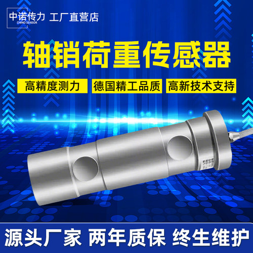 中诺厂家直销定制传感器