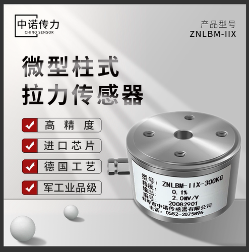 测试推荐圆柱形小型传感器