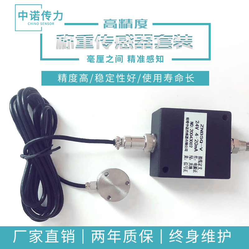 称重传感器测量冲击力配套
