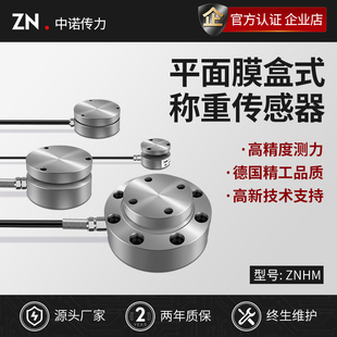 高精度轮辐式重力压力测力称重传感器电缸平面抗冲击力拉力试验机