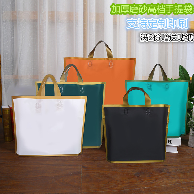 手提男女童装衣服磨砂加厚塑料袋图片