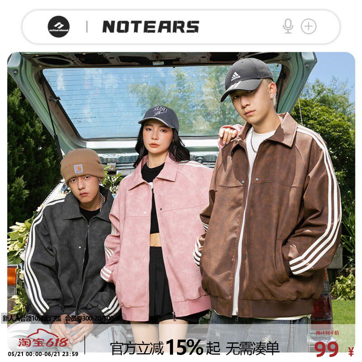 NOTEARS复古休闲做旧水洗机车风扎染柳钉条纹皮衣外套夹克男女款