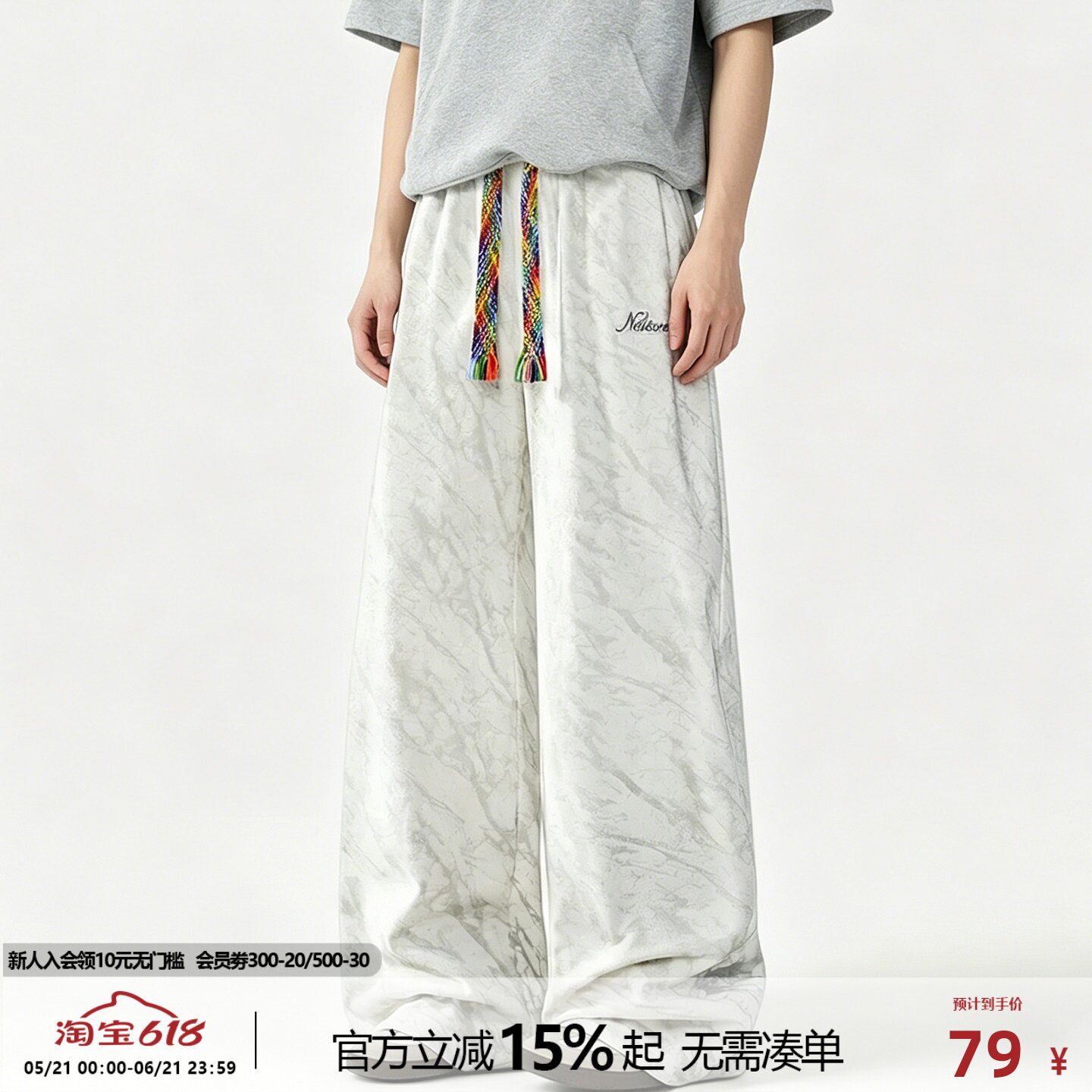 NOTEARS 2026夏季新款休闲高街扎染灯芯绒运动卫裤学院风直筒裤