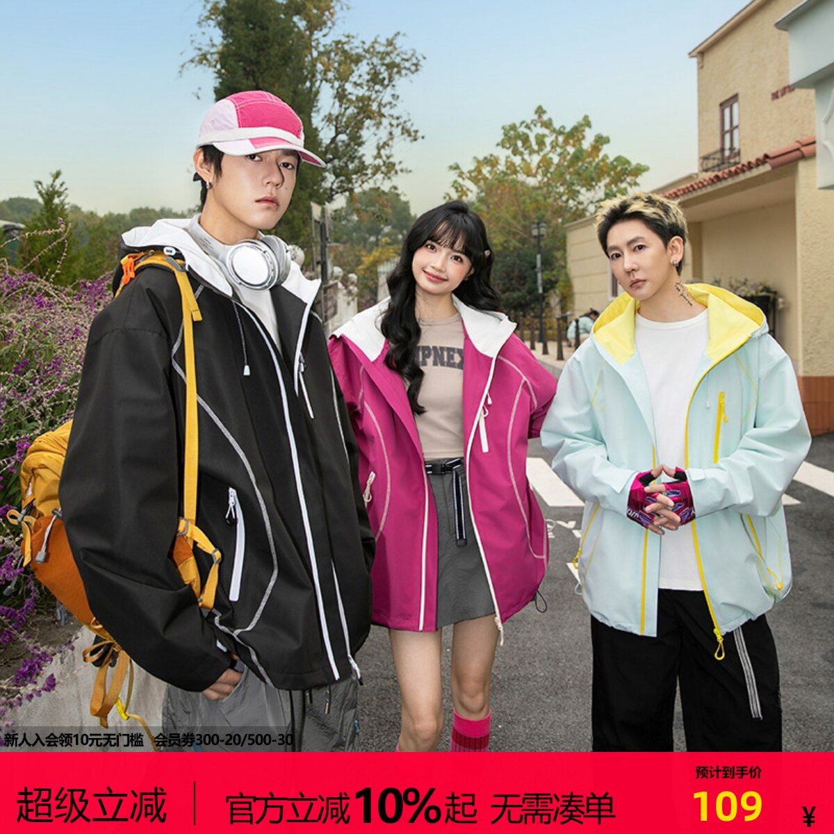 NOTEARS2026防风防水冲锋衣图片