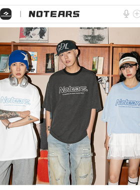 No Tears冰丝提花镂空字母刺绣休闲圆领透气凉感纯色T恤男女同款