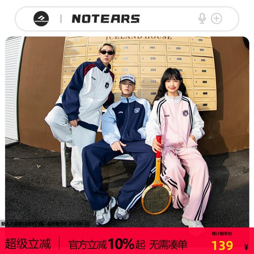 NOTEARS美式条纹休闲运动套装