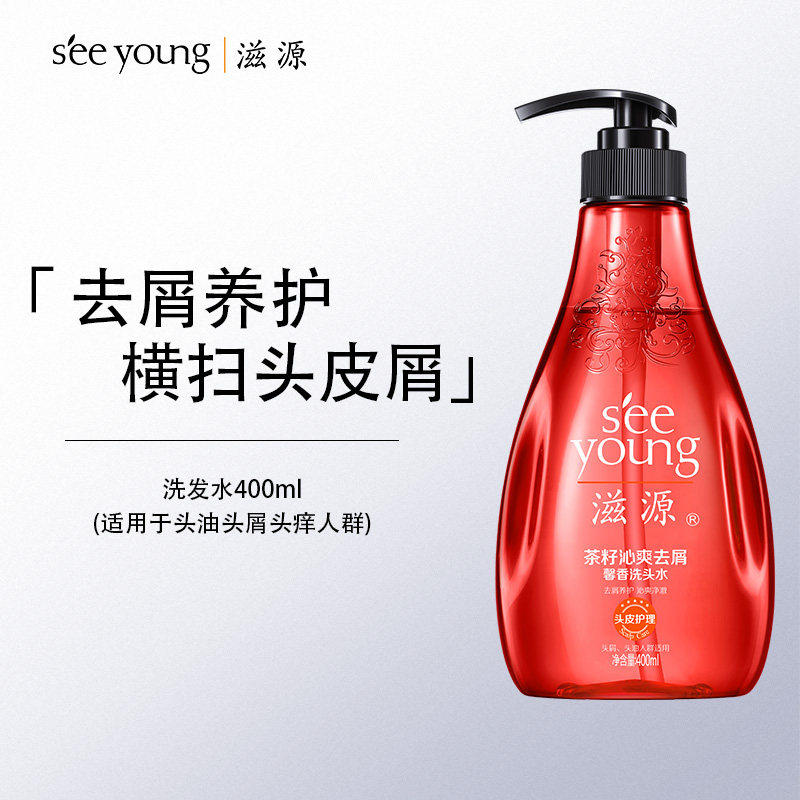 滋源茶籽去屑控油清爽洗发水