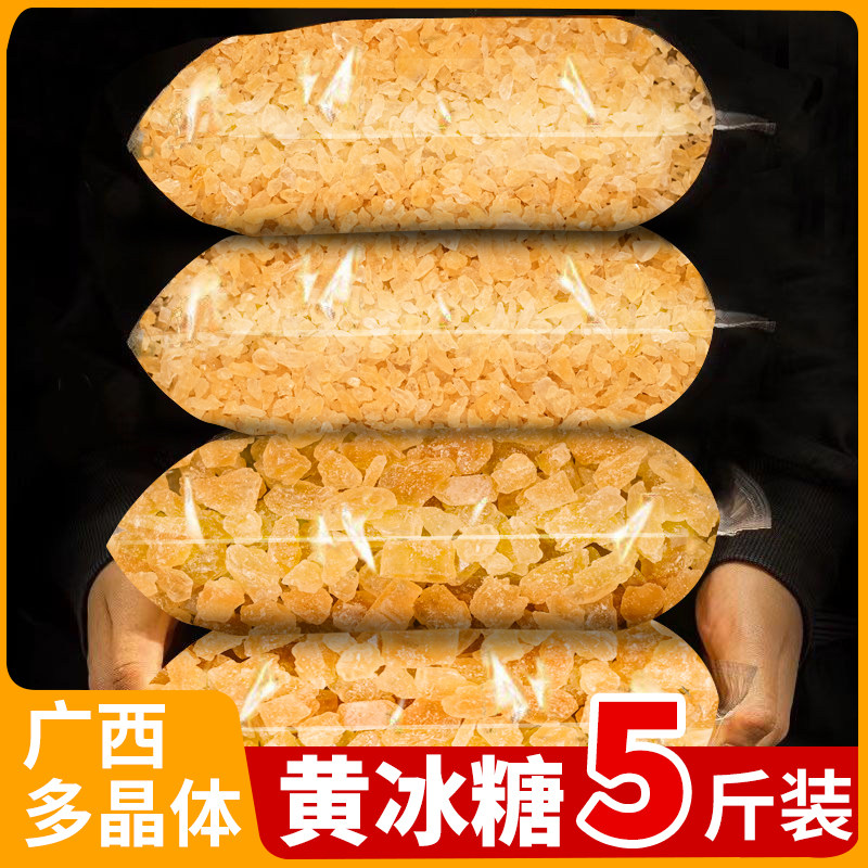 广西杜氏方糖多晶体黄冰糖袋装老冰糖卤菜上色甜品家用老冰糖,粮油调味/速食/干货/烘焙,黄糖/冰糖,淘宝优惠券,粉丝福利购,淘宝优惠卷
