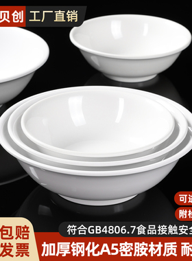 早餐专用豆浆碗胡辣汤碗白色仿瓷粥碗商用密胺米饭碗塑料反口碗