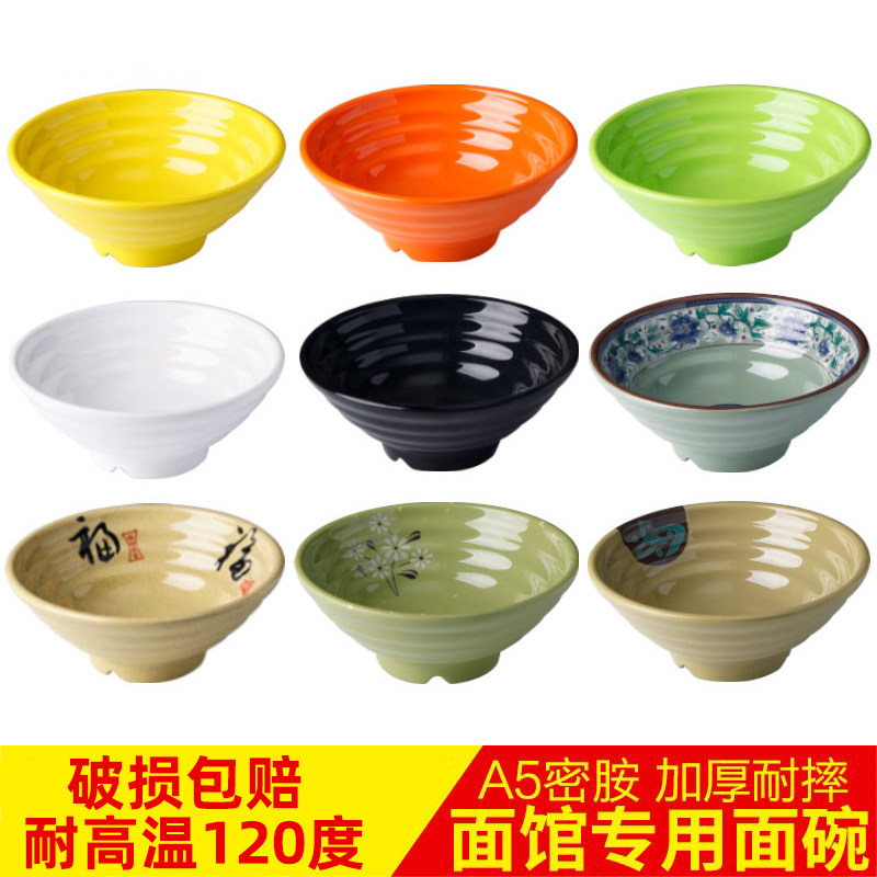 密胺八8寸面碗商用瓷碗牛肉汤碗麻辣烫专用面馆仿瓷拉面塑料大小