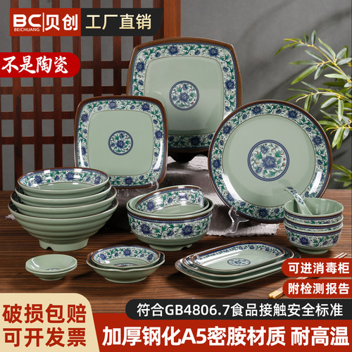 密胺复古青花餐具商用