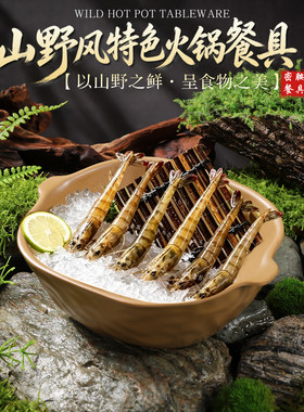 特色山野风火锅餐具密胺双耳配菜盘牛百叶鲜虾干冰盘菌菇蔬菜盘