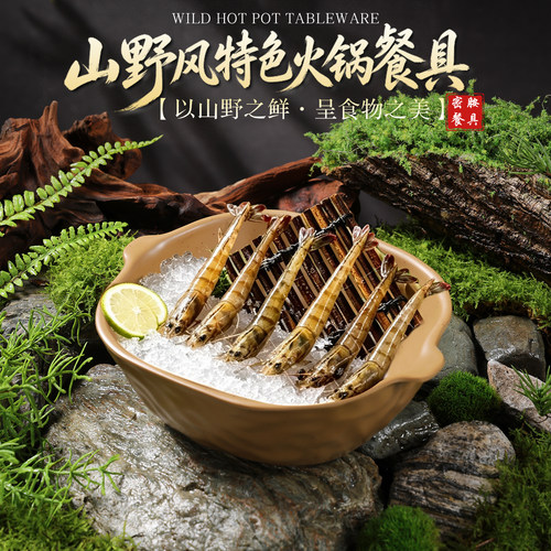 特色山野风火锅餐具密胺双耳配菜盘牛百叶鲜虾干冰盘菌菇蔬菜盘