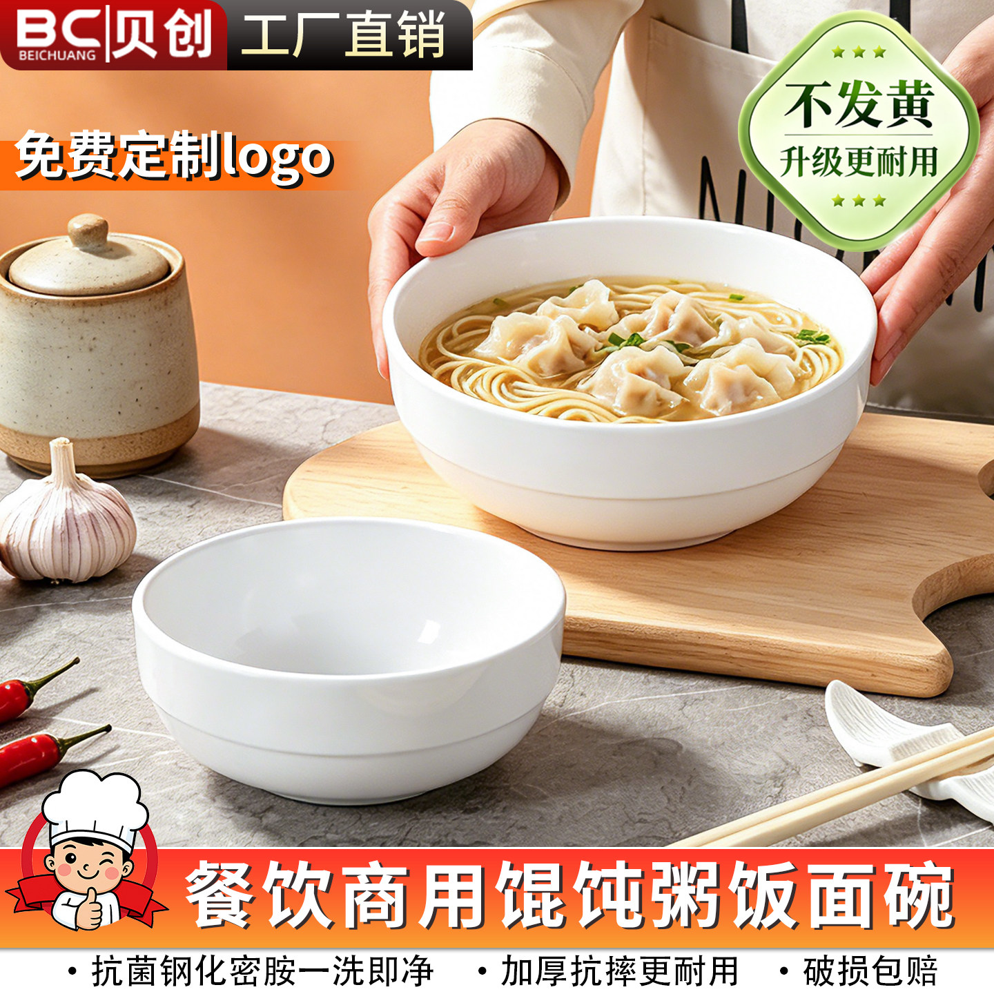 白色A5密胺饭店米饭碗汤碗耐摔图片