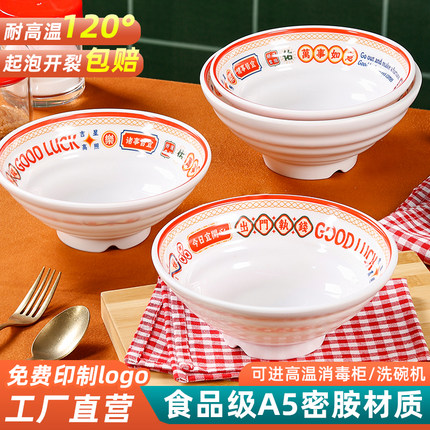 港风仿瓷密胺面碗面馆专用特色商用螺蛳粉碗拉面碗防摔加厚汤粉碗