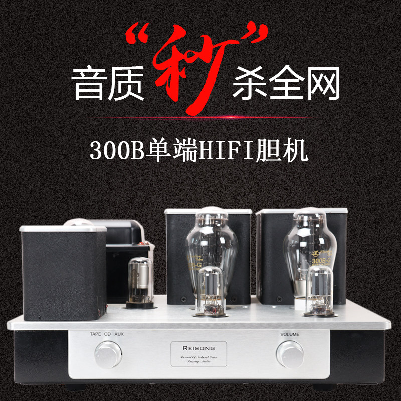 人声毒物 胆机功放发烧胆机HiF300b胆机功放300B单端胆机300B胆机|ruв категории видео электрических приборов, HIFI оратор/усилитель/инвентарь, тороидальная - от Buy2taobao.com для оказания профессиональной услуги покупки агента Taobao