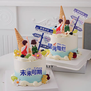 饰插件金榜题名高考祝福语烘焙装 饰摆件 蛋糕装 前程似锦路牌毕业季