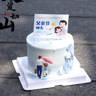 网红父亲节蛋糕装 扮 饰插件爸爸节日快乐摆件DAD老爸卡片烘培装