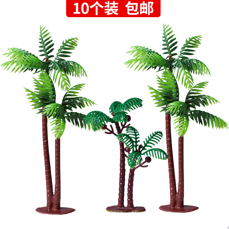 蛋糕装饰仿真椰树毛毡树插件