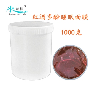 红酒多酚睡眠面膜1000g院装 补水滋润祛黄暗沉提亮肤色 化妆品oem