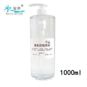青春定格原液1000g 液态护肤提拉紧致保湿神仙水 化妆品OEM