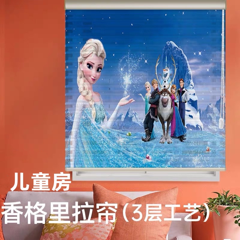 儿童房香格里拉帘冰雪奇柔纱帘艾莎公主卷帘窗帘免打孔遮光百叶帘