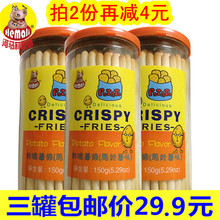台湾品牌河马莉特脆薯条 土豆棒膨化手指饼干休闲零食小吃3罐包邮