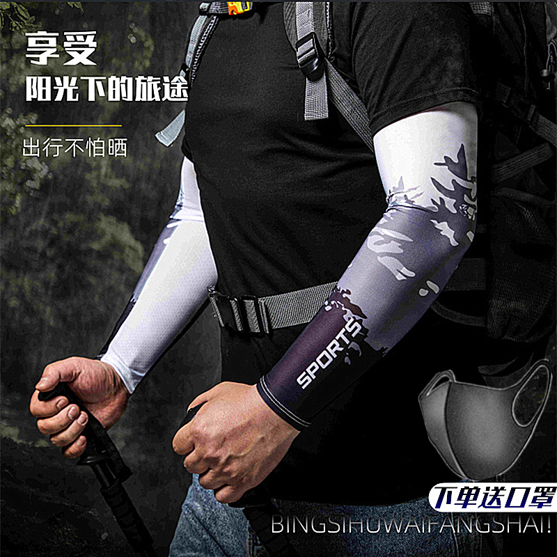 柠韵男女春夏棉锦冰爽冰丝袖套