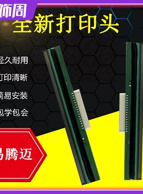 全新适用于PD43C打印头霍尼韦尔PC43T条码机203,305DPI热敏印字头