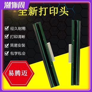 全新适用于PD43C打印头霍尼韦尔PC43T条码 305DPI热敏印字头 机203
