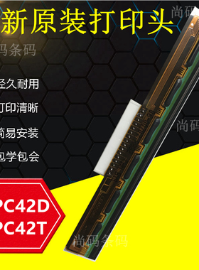全新霍尼韦尔 PX420打印头 PC42T不干胶标签条码头打印机热敏针头