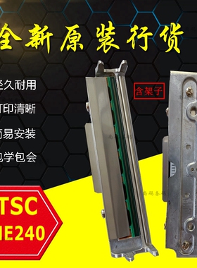 全新原装TSC ME240打印头5402E B200E标签条码机热敏机头包邮