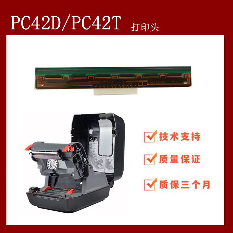 全新原装霍尼韦尔PC42T打印头PC42D条码头标签打印机针头热敏头