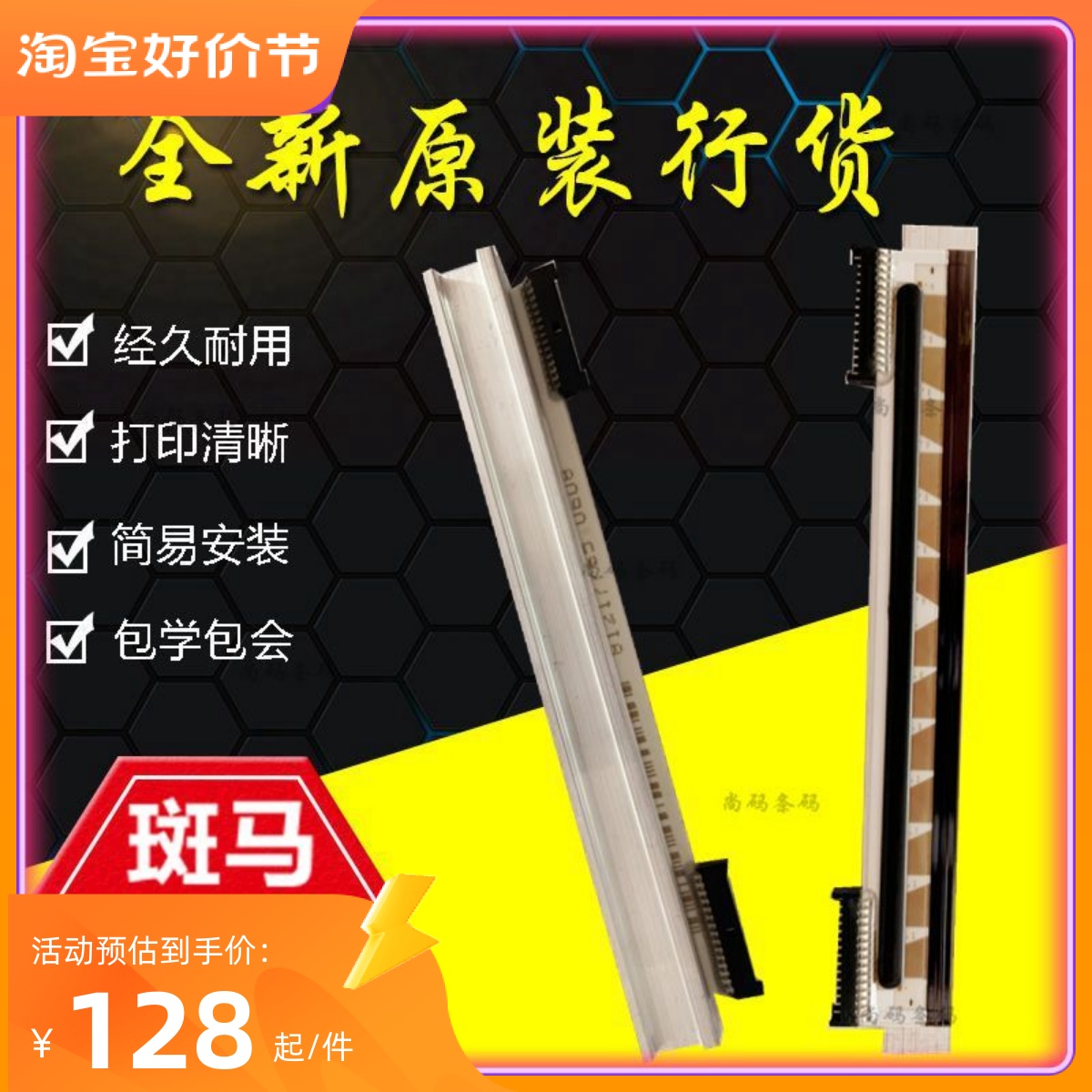 全新原装斑马GX430T打印头斑马GK430T GK420T条码打印机热敏 机头 办公设备/耗材/相关服务 喷头/打印头 原图主图