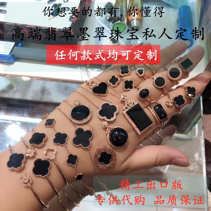 缅甸岫玉吊新款A货18k金钻镶嵌墨翠男女戒指吊坠耳钉手链等可定制