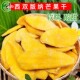 包邮 云南西双版 纳特产傣家手工芒果干230g网红休闲零食水果干散装