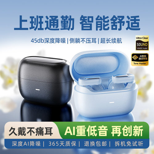 【智能APP】2026新款无线蓝牙耳机舒适隐形降噪长续航通用高音质