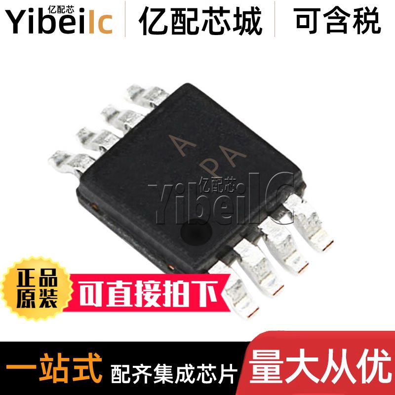 全新原装 AD8692ARMZ MSOP-8 贴片REEL R7 ARM 精密放大器 IC芯片