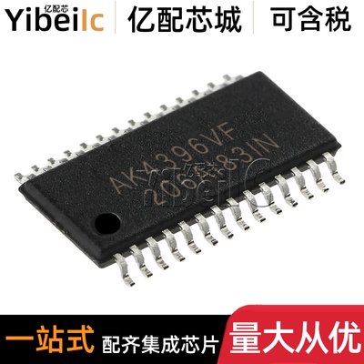 全新原装 AK4396VF-E2 VSOP-28 贴片 AK4396VF ADC/DAC专用型芯片