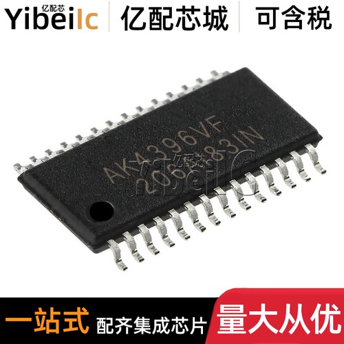 全新原装 AK4396VF-E2 VSOP-28 贴片 AK4396VF ADC/DAC专用型芯片