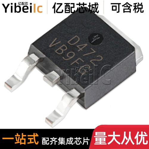 全新原装 AOD472 TO-252 贴片N沟道 25V 55A MOS场效应管 IC芯片