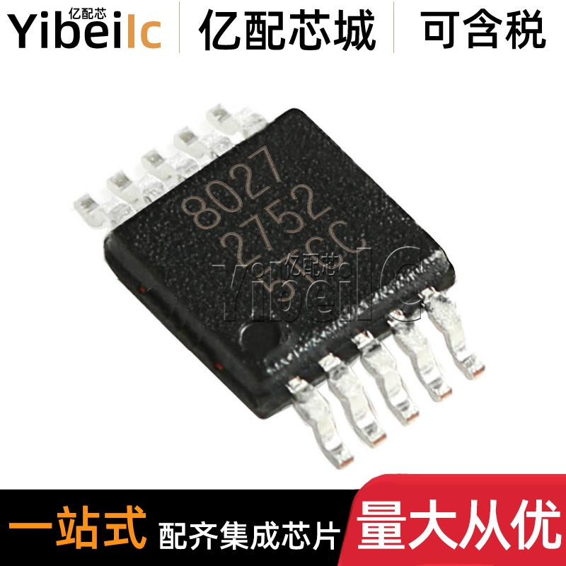 全新原装 QN8027-SANC MSOP-10 贴片丝印8027 FM调频发射 IC芯片