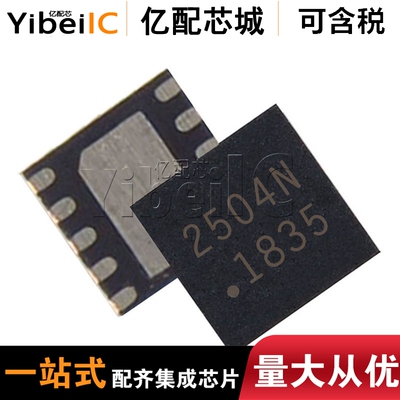 供应RCLAMP2504N  贴片SLP2626P10 RCLAMP2504集成芯片 全新 原装