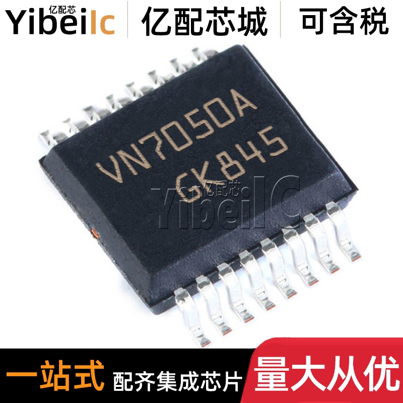 全新原装 VN7050AJTR PowerLFSOP-16 贴片 VS7050A 电源开关 芯片