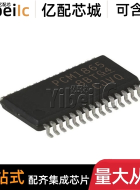 全新原装 PCM1865DBTR TSSOP-30 贴片DBT DB 数转换器 IC芯片