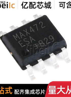 全新原装 MAX472ESA+T SOIC-8 贴片MAX472ESA 放大器 IC芯片