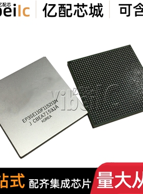 全新原装 EP3SE110F1152C4N FBGA1152 FPGA现场可编程门阵列芯片